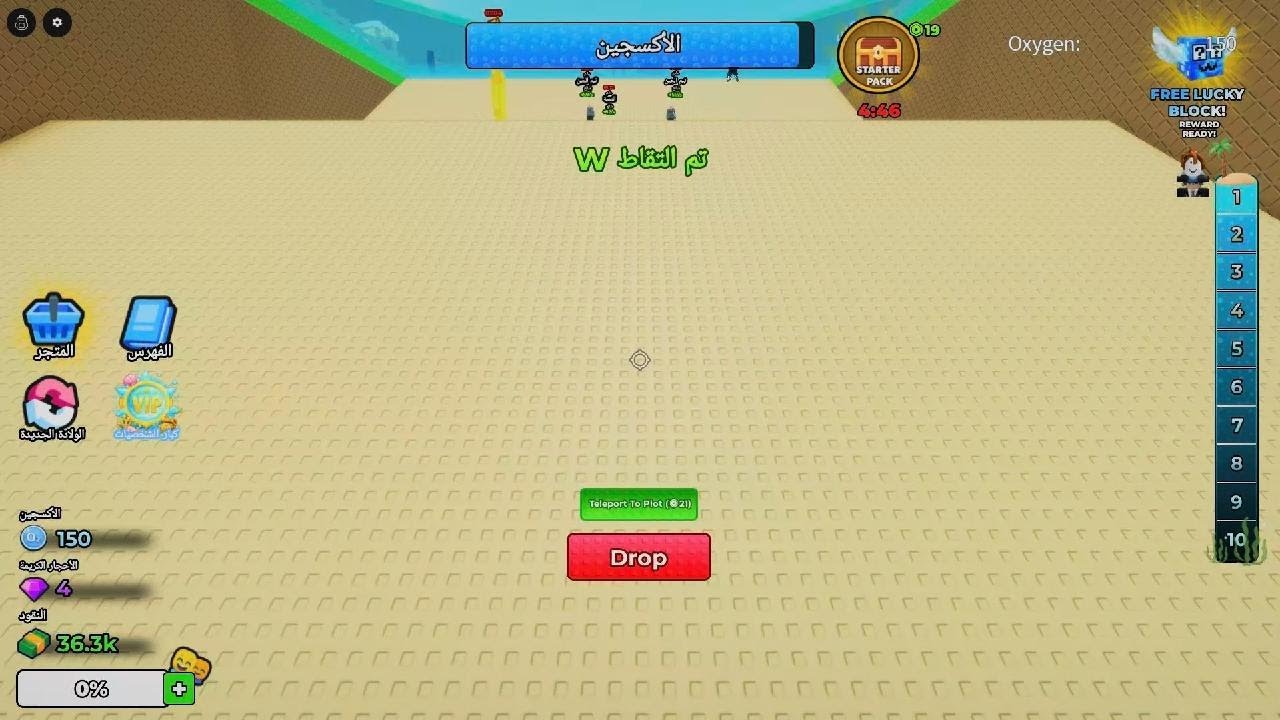 روبلوكس لعبت ماب الغوص الانقاذ Brainrot