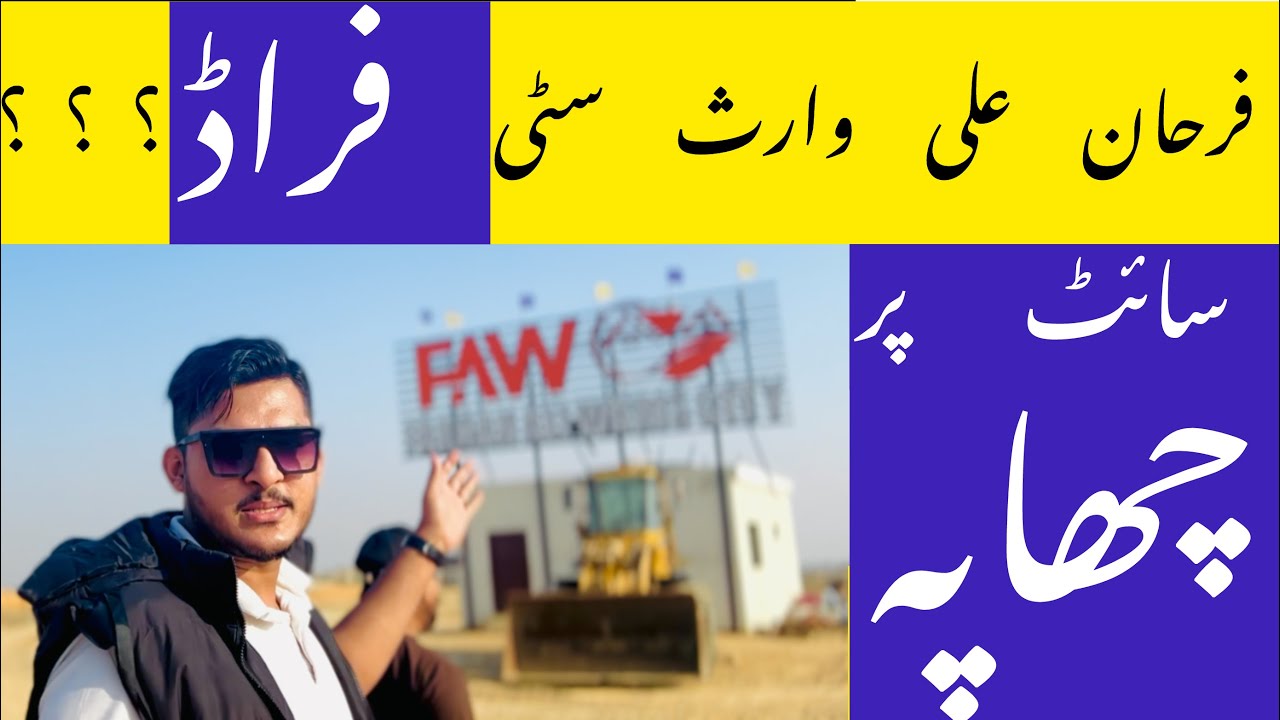 Finally Farhan Ali Waris City site par hum pohonch gae | site development update 0319-3944469