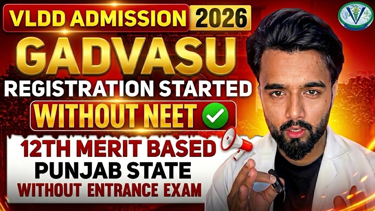 GADVASU Diploma Admission 2026😍| Veterinary Diploma Form Released |Veterinary Diploma Admission 2026