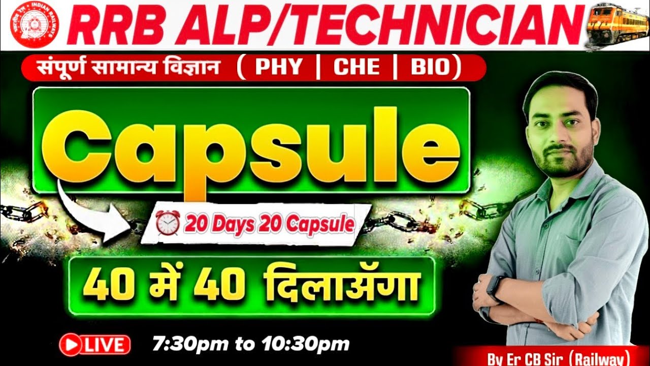 RRB ALP/Technician 2025-26 | Complete Science | 40/40 Marks | 20 Days 20 Capsule 🔴Live 6