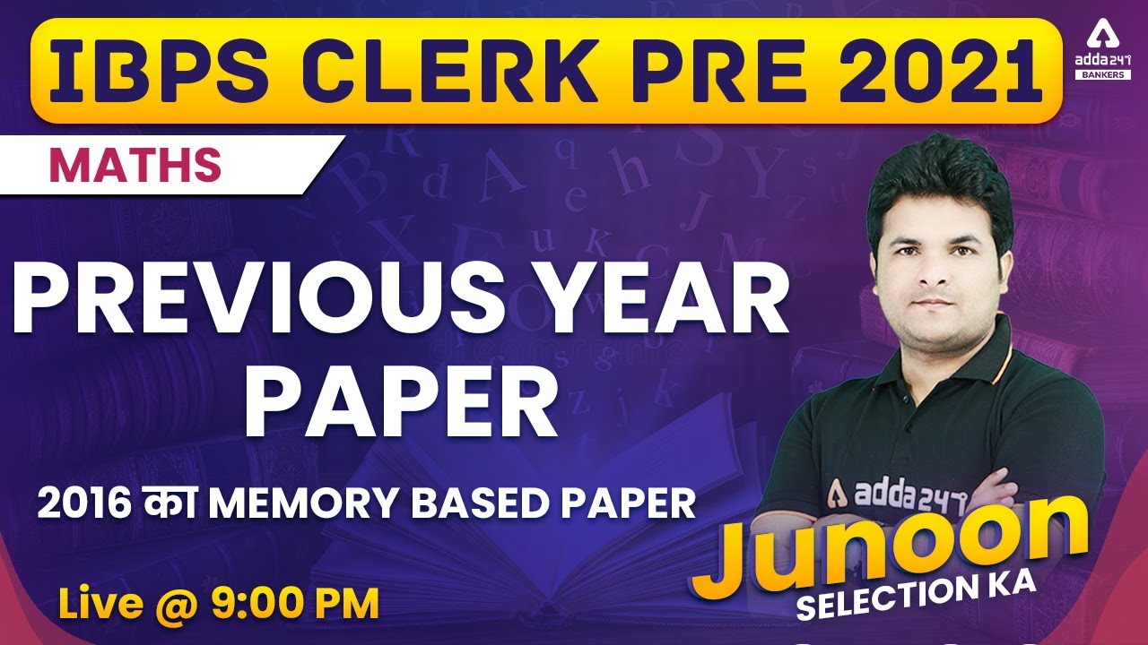 IBPS Clerk Pre Maths Previous Year Question Paper | 2016 Memory Based Paper Solved