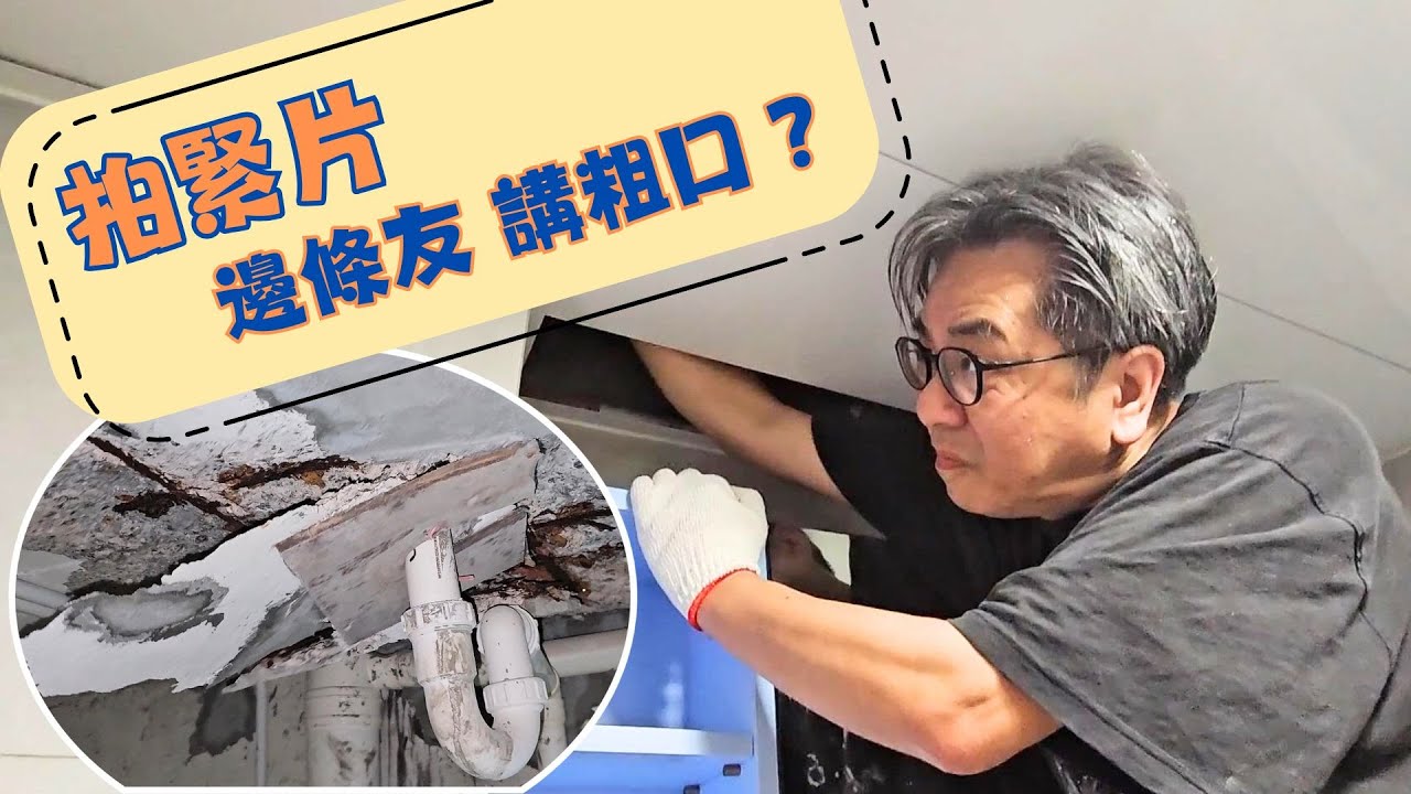 點解 : 士波寧批盪 不能用膠沙？