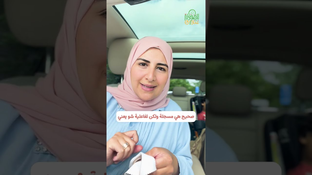 سؤال و جواب - دورات أكاديمية للطفولة عنوان