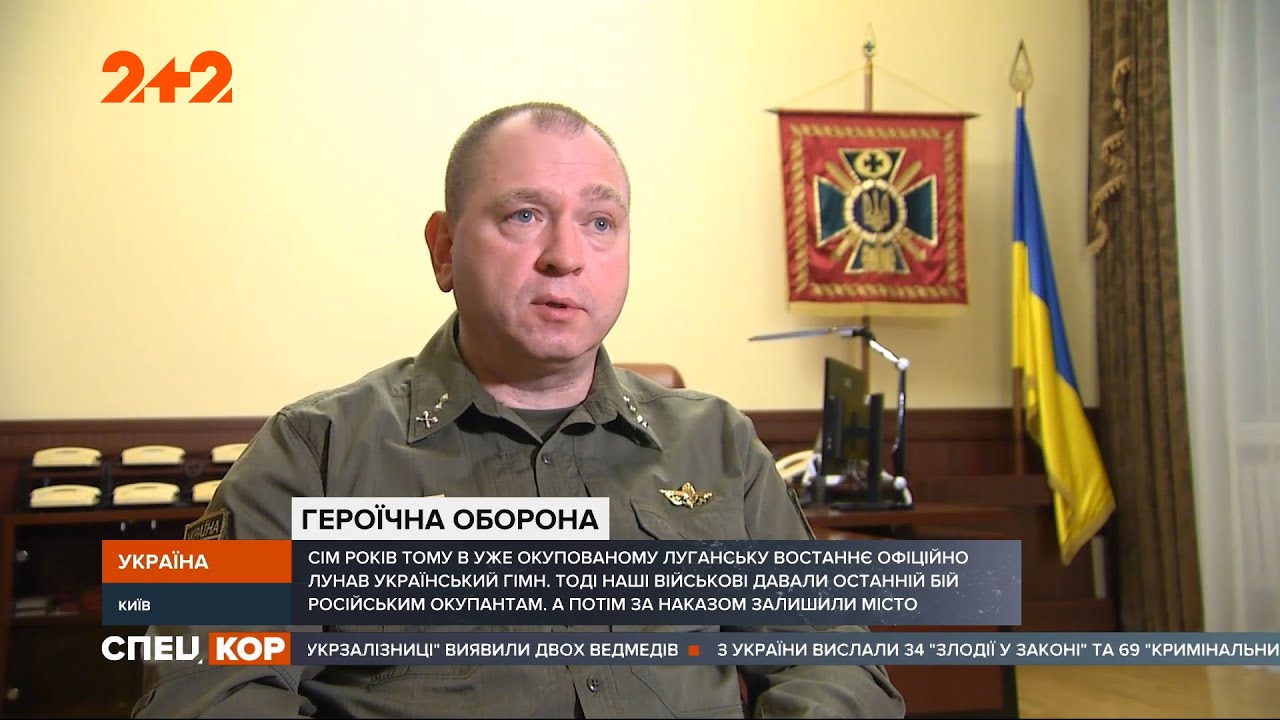 Как украинские военные выходили с осады оккупированного Луганска