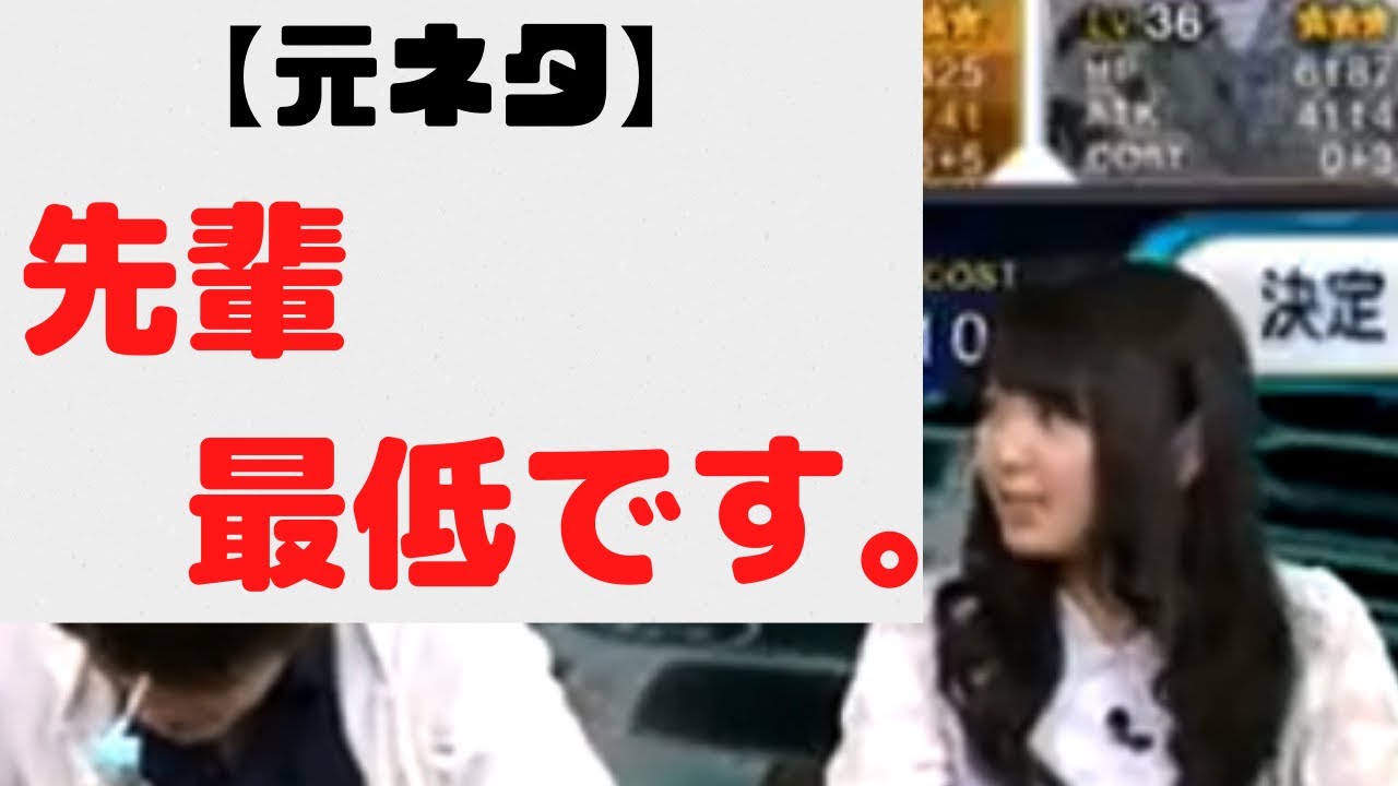種田梨沙「先輩最低です。」