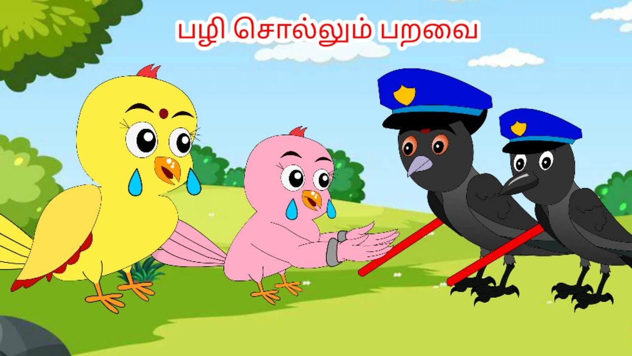 Kalu gori cartoon |Tamil stories | Tamil moral stories | Birds stories