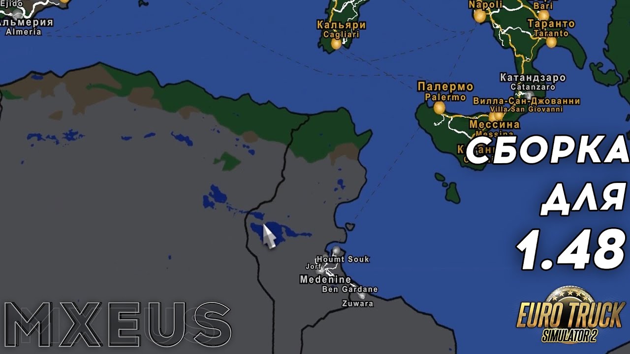 ROEX + Asia Сборка для Euro Truck Simulator 2 🚚 Сборка для ETS 2 1.48
