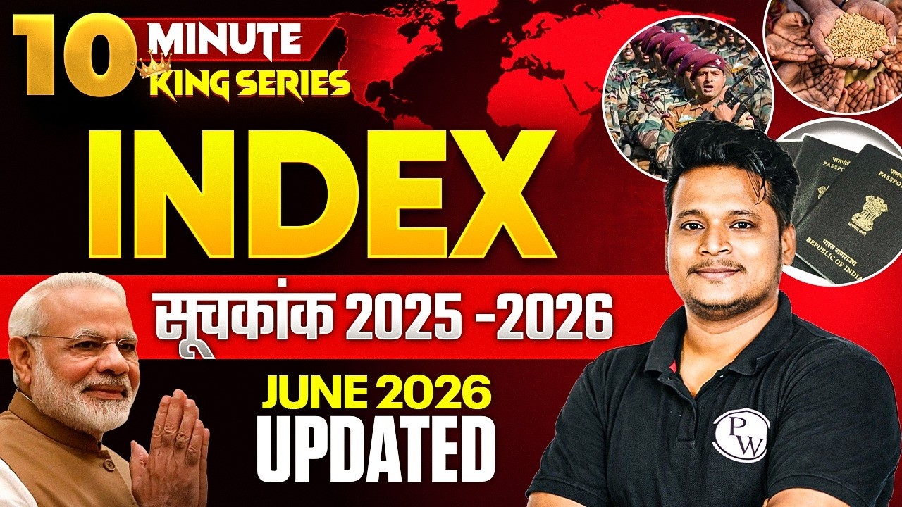 Latest Indexes and Rankings 2026 | Global Indices for SSC CGL, CHSL & Railway Exams | By Raja Sir