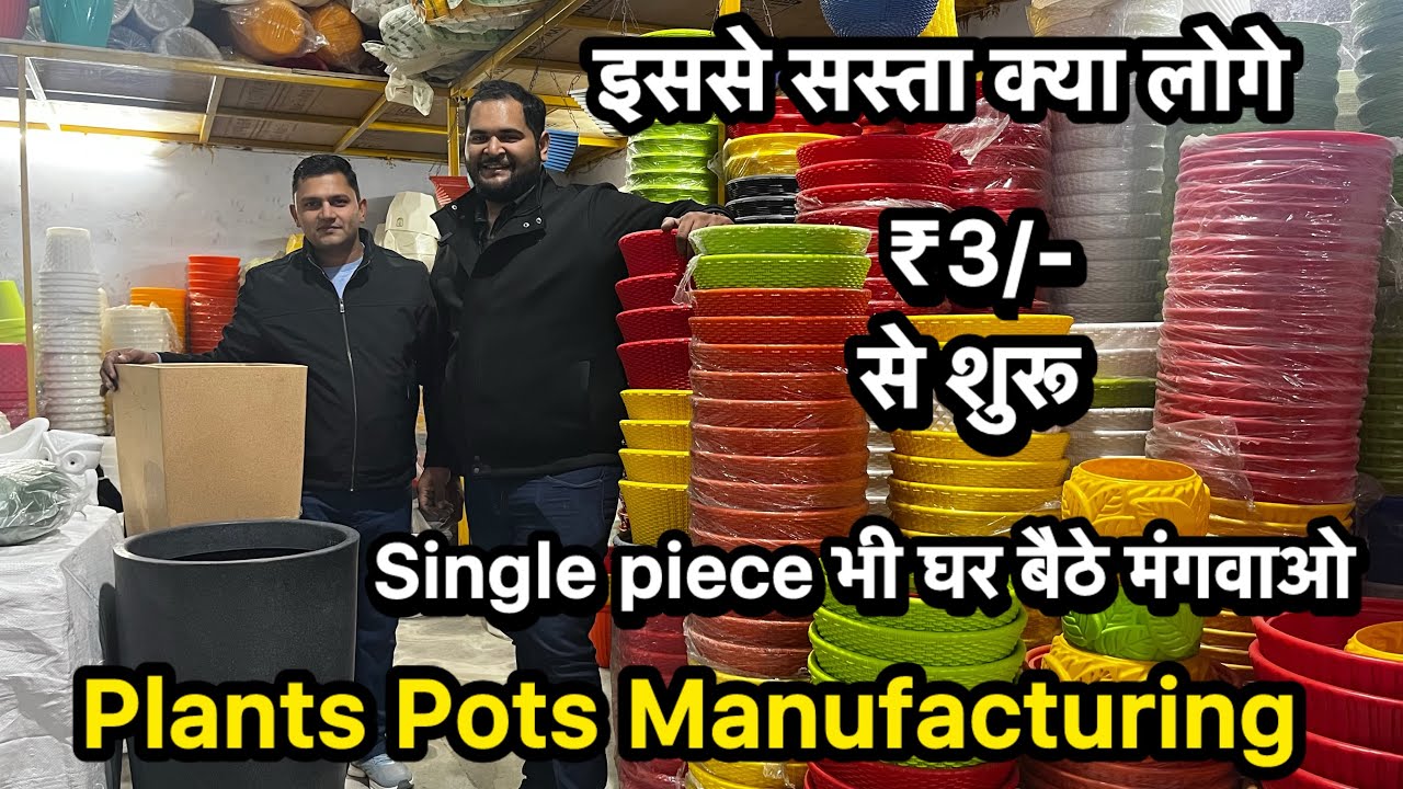 इससे सस्ता कहीं नहीं 😱| India Best Plants Pots Manufacturing | Plant pots Manufacturer & supplier ₹3