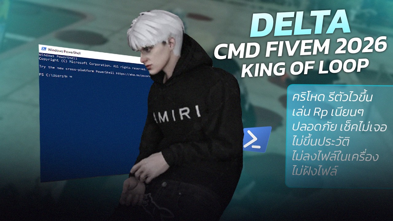 🔥แจก CMD FiveM | Delta CMD ทีสาย RP ต้องมี อัพเดทใหม่ ‼️ เช็คไม่เจอ ไม่ฝังไฟล์✅ | ทะลุทุกกันโปร