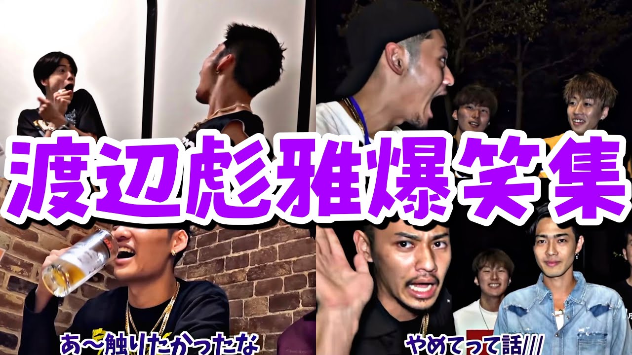 ひゅうがくんの面白シーンまとめ 〖コムドット切り抜き〗
