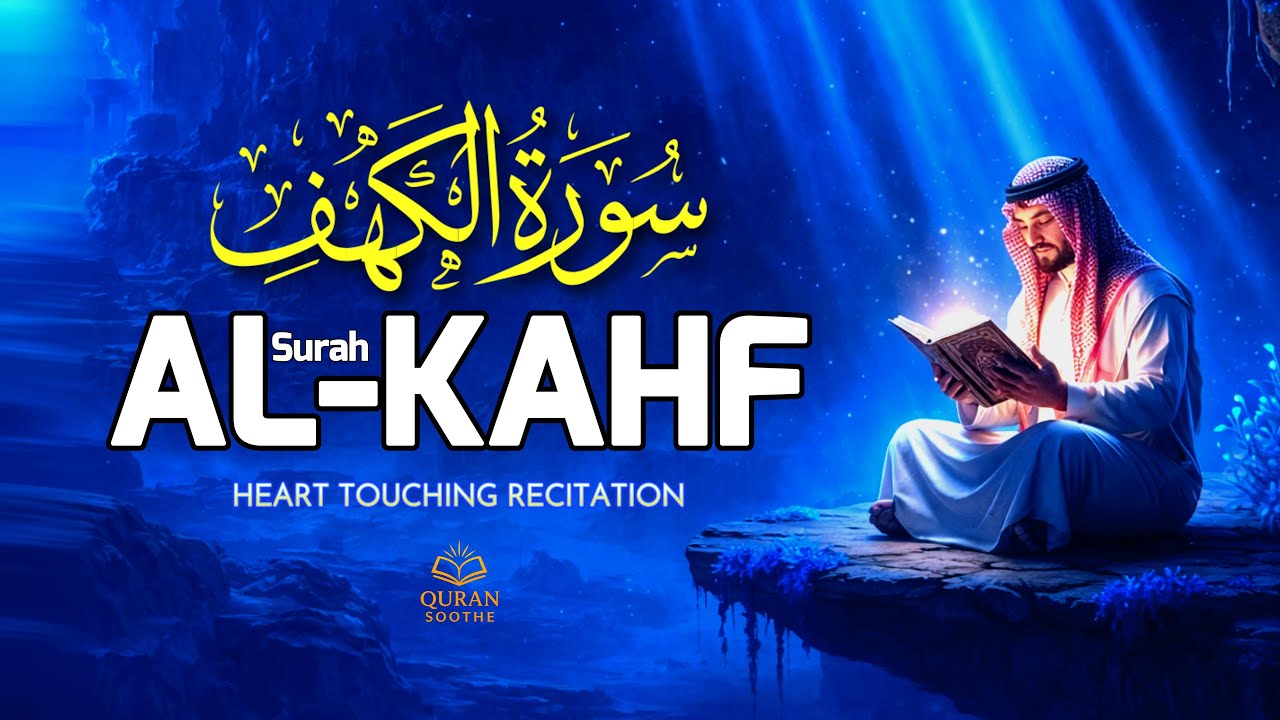 Surah Al Kahf سورة الكهف | Beautiful Quran Recitation for Peace & Protection