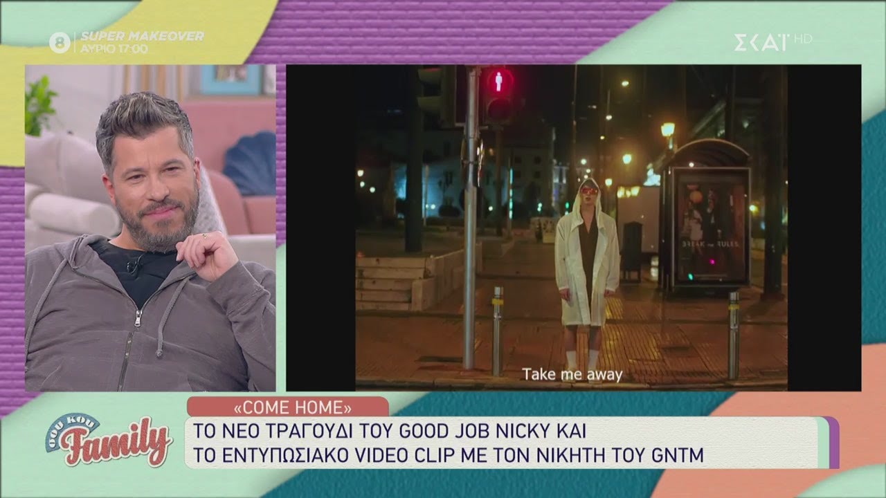 Αποκλειστικό υλικό από τα γυρίσματα του video clip του νέου τραγουδιού του Pop Star Good Job Nicky!
