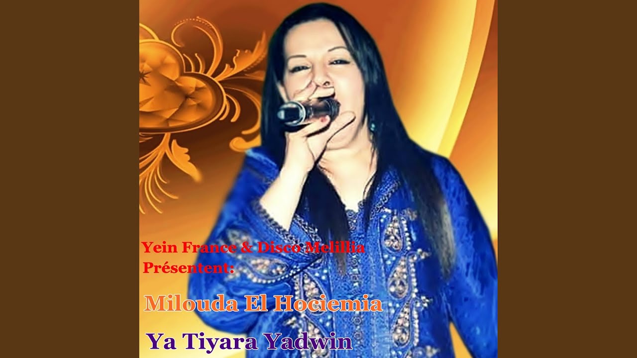 Yannay Yallah Atanyad