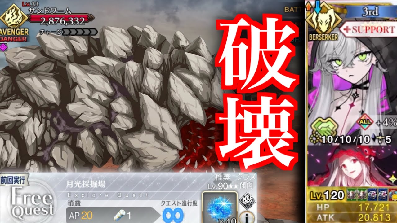 【FGO】フレンドのリリス様で90☆☆『月光採掘場』を5積み2T するだけ｜オーディル・コール アラビアエリア