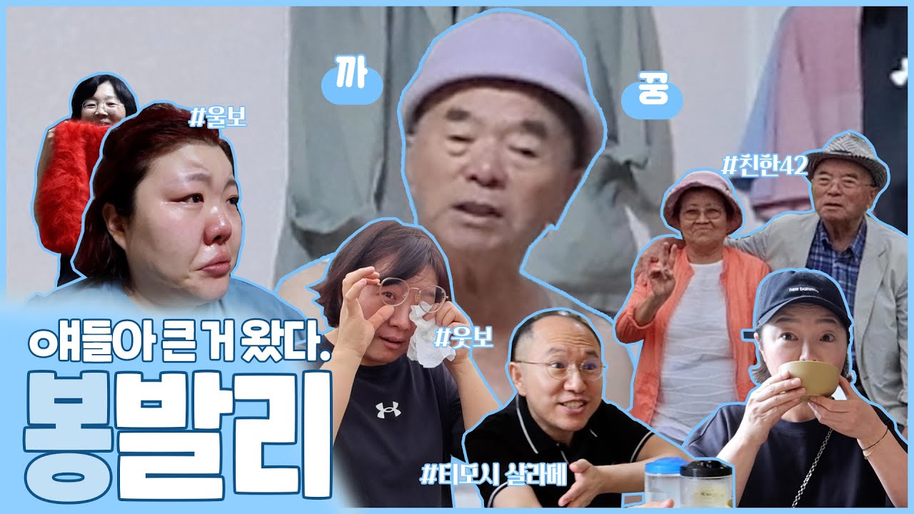 *[봉발리🏡 17.] 울보 이홀리 또우냐🥲/안동 헛제삿밥/손두부집/천원막걸리/할아버지 삐짐😰/토란다듬기!