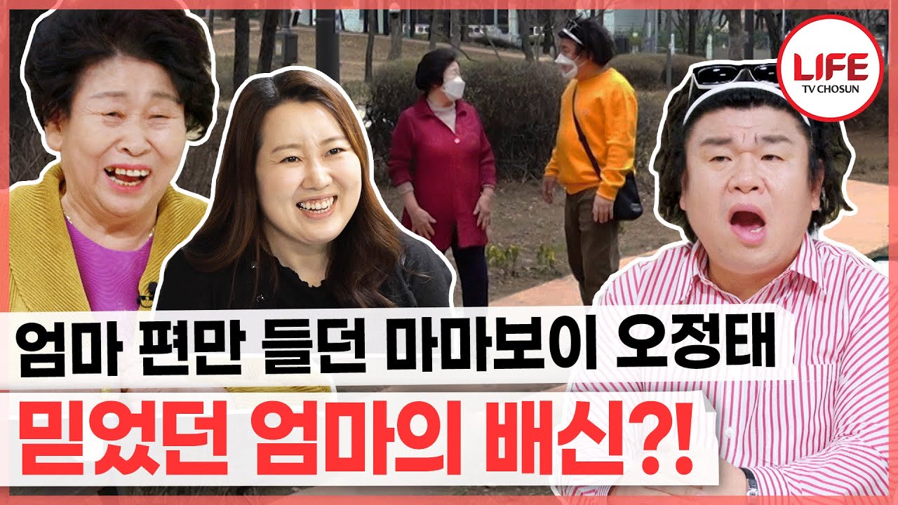 [#건강면세점] 생활 습관에 이어 질병도 닮은 꼴인 오정태 모자, 며느리 말을 잘 들었으면 퇴행성 관절염 안 걸렸다?!  (TV CHOSUN 220424 방송)