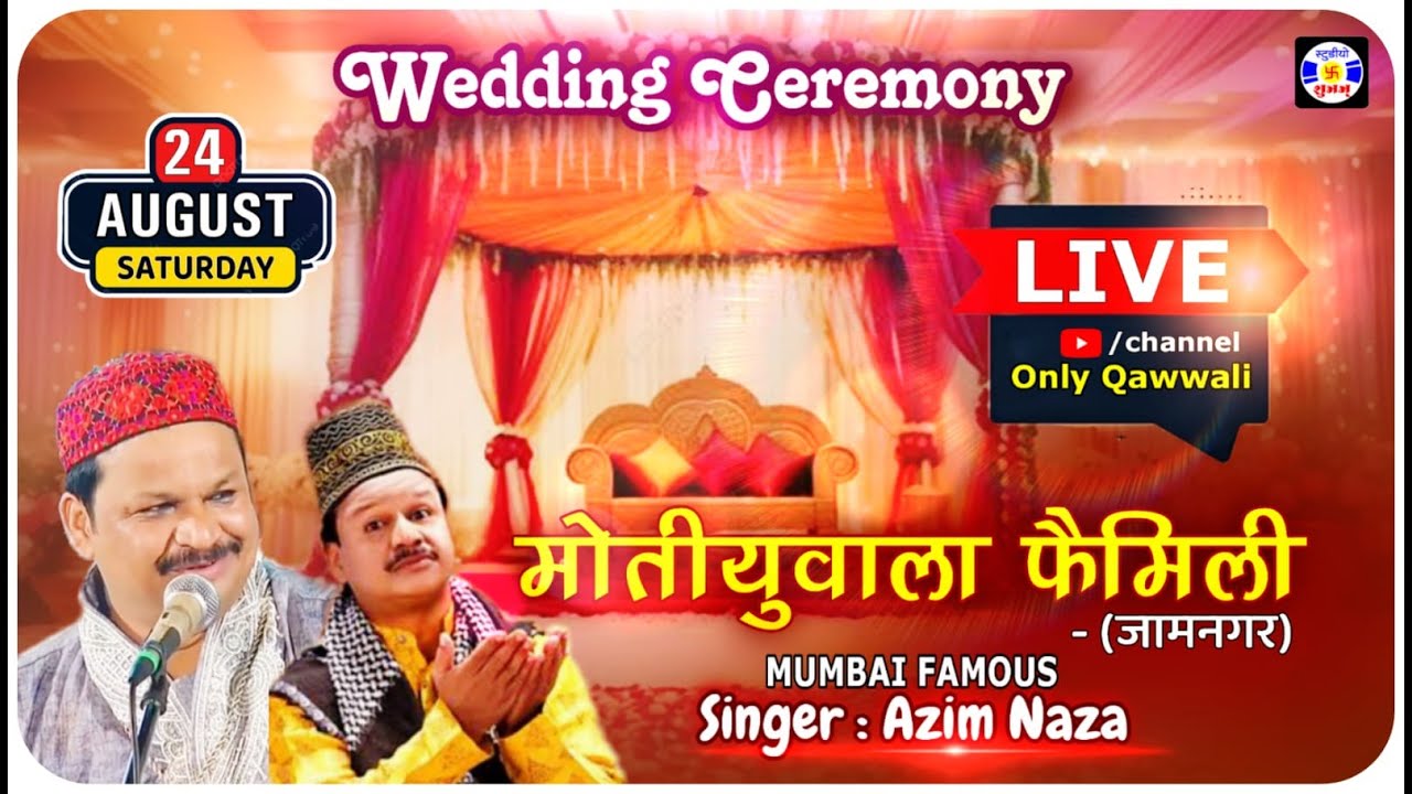 🔴 Live , #qawwali , Azim Naza ,  Wedding Ceremony , Motiyuwale Family , Jamnagar
