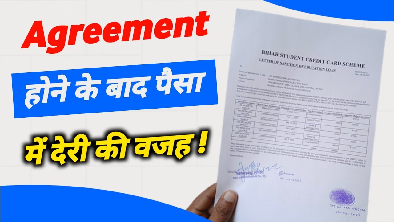 Sanctioned bsefc approved dpo | BSCC Agreement के बाद पैसा आने मे देरी कि वजह | 2022