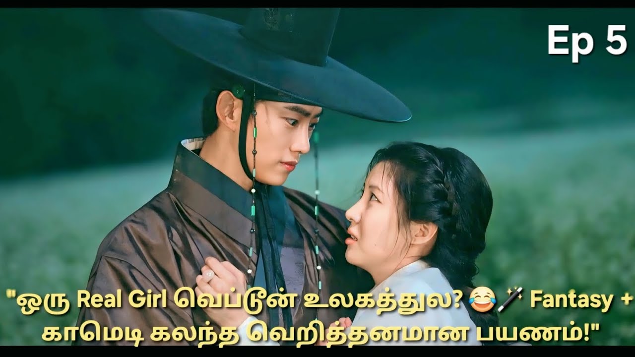The First Night With The Duke Ep 5 Fantasy Kdrama Tamil Explanation 