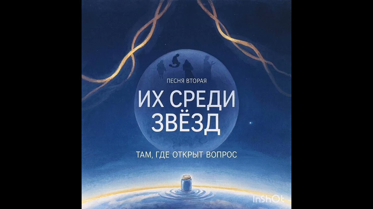 ПЕСНЯ ВТОРАЯ.
