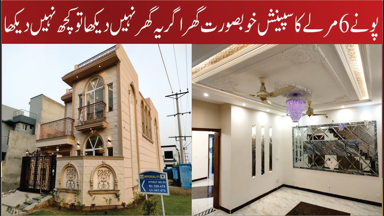 5.75 Marla Corner Beautiful House For Sale Hot Location Near Park Mosque and Market Paragon City