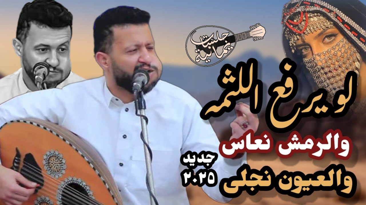جديد حمود السمه 2025 | لوتبسرو حين نزل اللثامه - وضعت بين الحسن والوسامة ! غزل من قلب السلطان