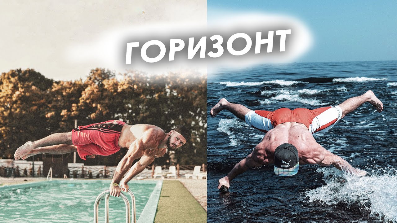 Горизонт. Как выучить быстро. Советы Виталия Фещука