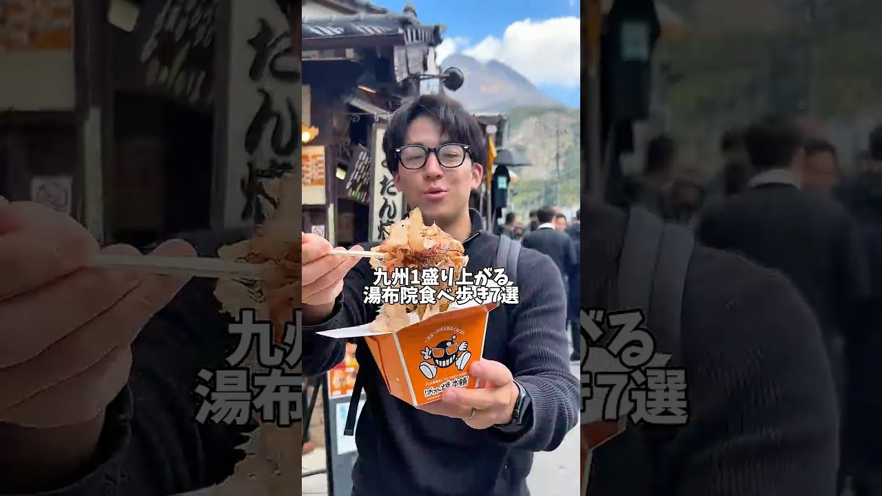 九州で1番盛り上がる食べ歩き&ldquo;湯布院食べ歩き7選&rdquo;