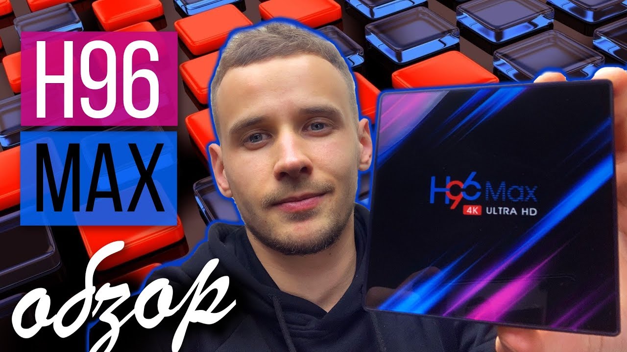 H96 MAX ОБЗОР : Популярная Андроид ТВ приставка на Rockchip RK3118