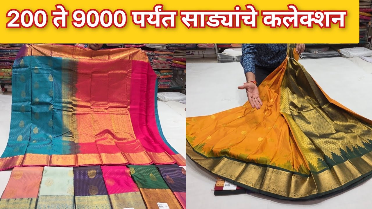 मुंदडाउद्योग 🔴 साड्यांचे नवीन कलेक्शन|New collection