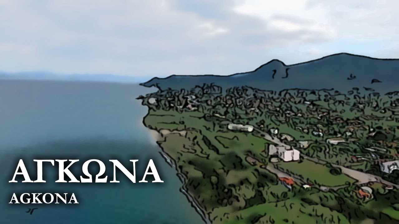 Αγκώνα | Υπάρχει και η Βόρεια Αττική