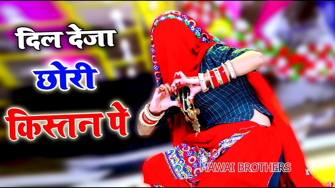 Bhupendra Khatana | तेरी कागज की सी कनिया को बैलेंस गजब को भायेली | New Rasiya Song 2026