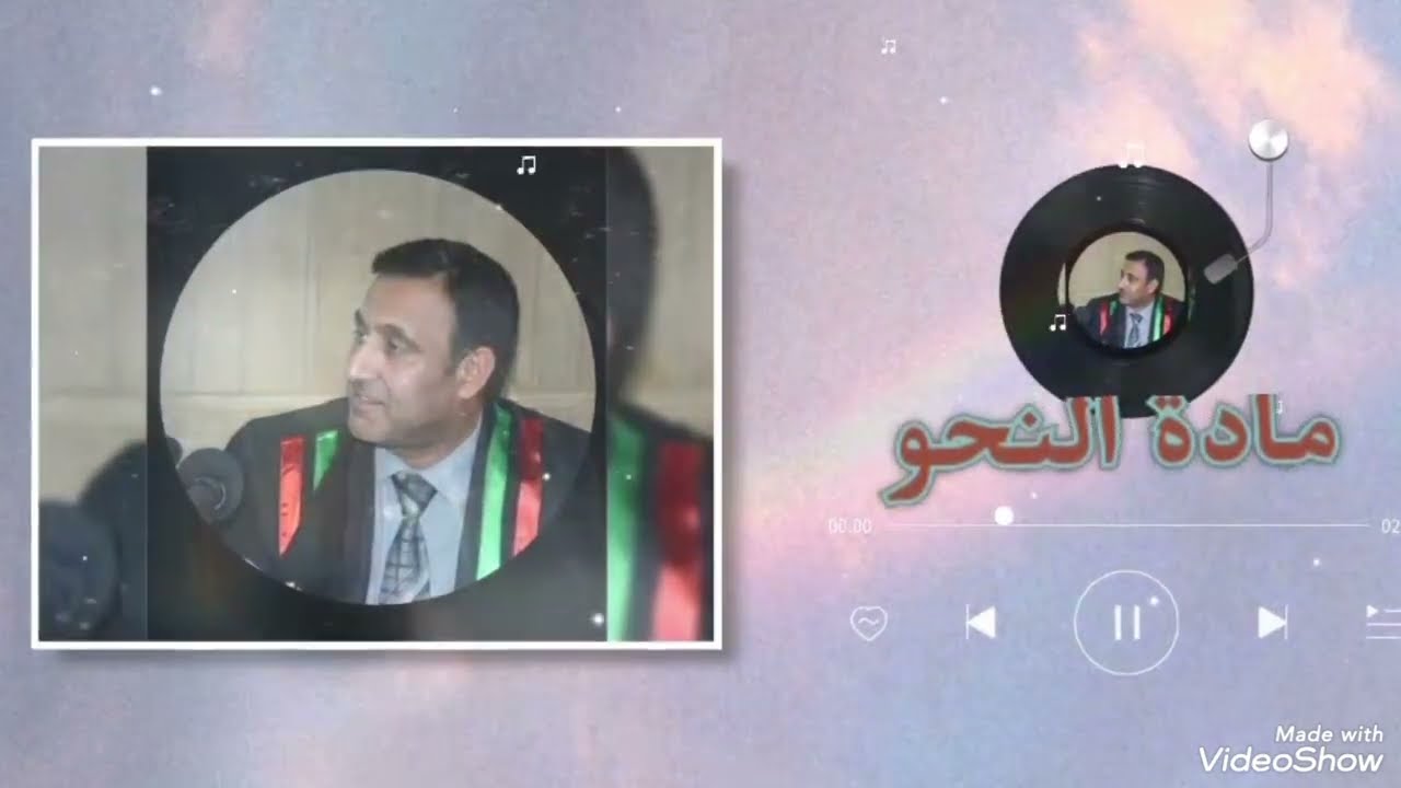 شرح ابن عقيل(لا النافية للجنس)/المحاضرة الرابعة ،أ.د.زهير الأرناؤوطي