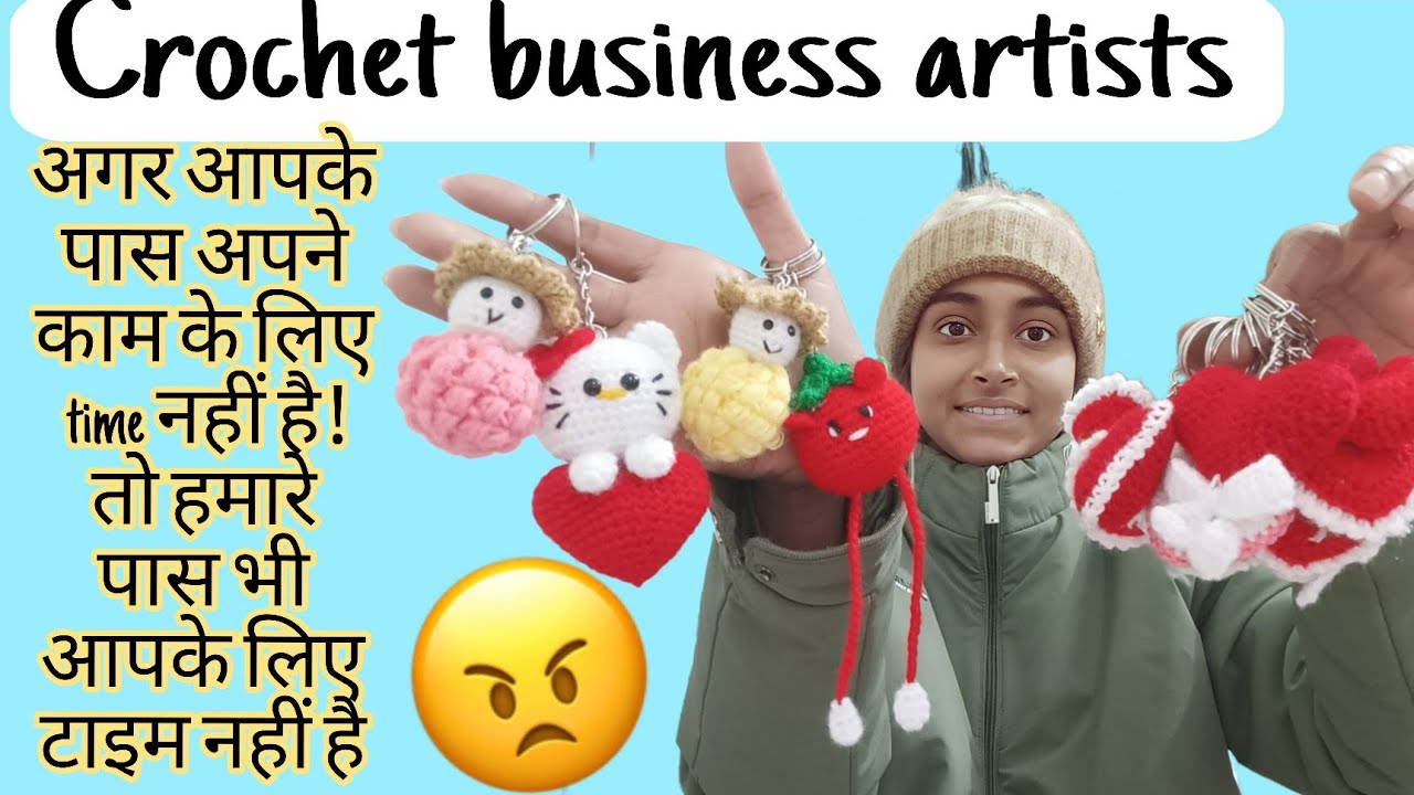 अगर आपके अपने काम के लिए time नहीं हैं 👈 हम भी यहां फालतु नहीं बैठे 😡/crochet business 💯