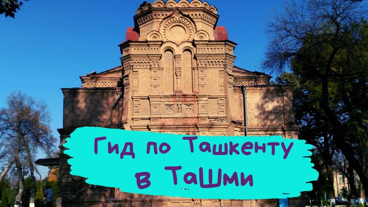 #Ташкент#ТашМИ сегодня#Информационное видео#Узбекистан#Tashkent