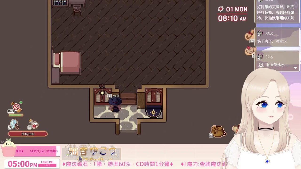 【柚香】#森林裡的小女巫   | #柚柚TV | #0109