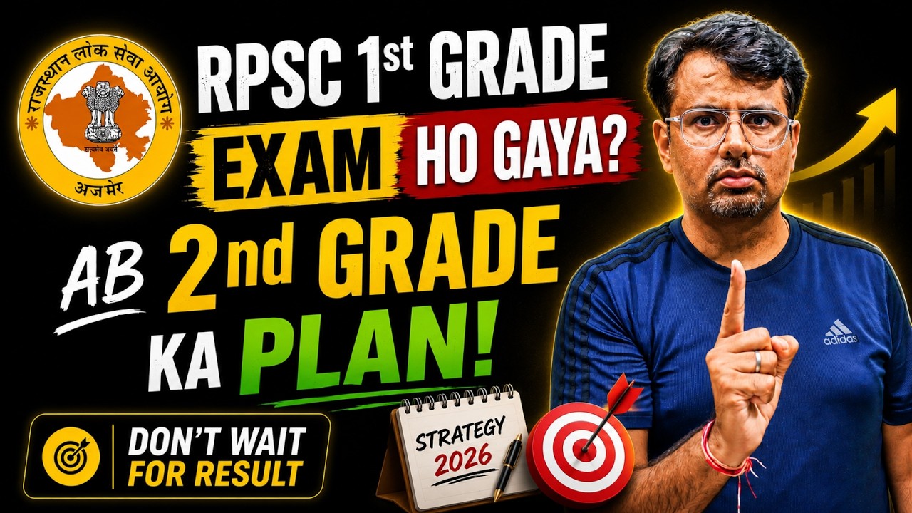 RPSC 1st Grade Exam के बाद क्या करें? | 2nd Grade Strategy 2026 | GP Sir