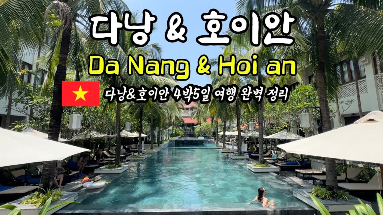 [세계여행 - 다낭&호이안] 베트남 다낭 & 호이안 4박5일 여행 브이로그🏝️ •로컬 맛집 추천, 한시장, 콩카페, 알마니티 호이안, 라이브펍 | 다낭여행 | 호이안여행 vlog