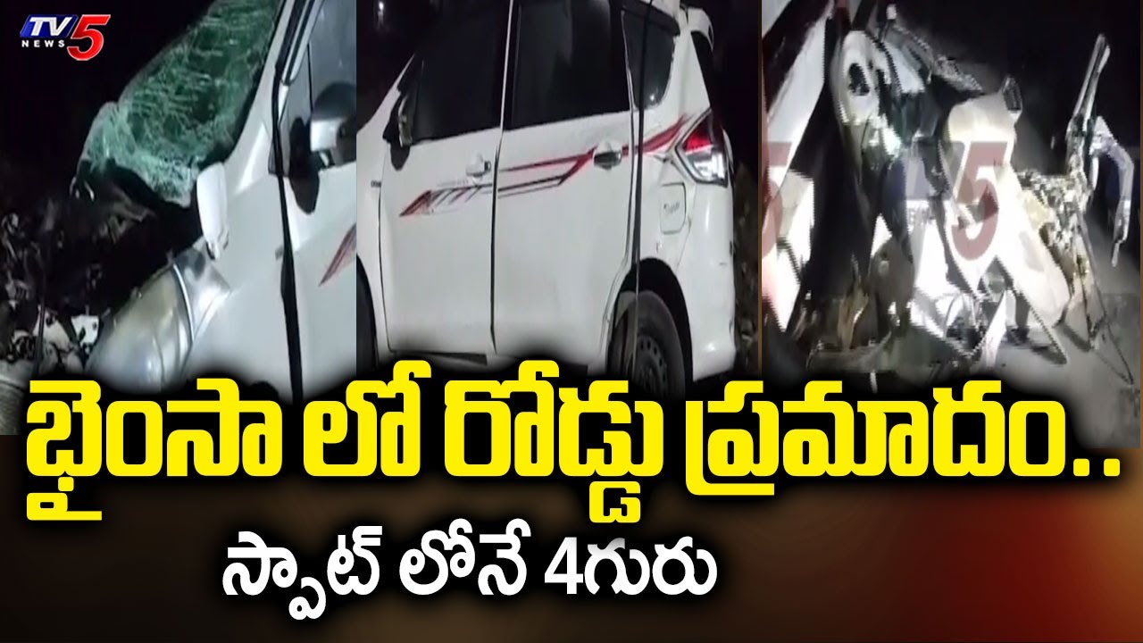 భైంసా లో రోడ్డు ప్రమాదం..Road Accident in Bhainsa | Nirmal District | TV5 News