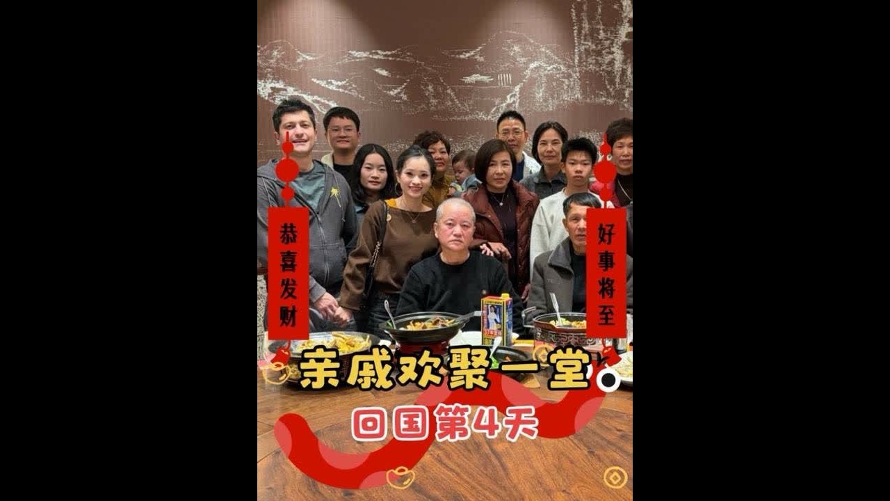 回国第4天 和我妈妈的娘家人吃饭～@中美混血阿连连 #北美娘娘 #福建泉州 #石狮祥芝 #过年走亲戚