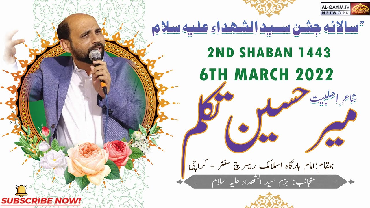 Mir Hussain Takallum | Jashan-e-Syed us Shohada | 2nd Shaban 2021 - Imam Bargah IRC - Karachi