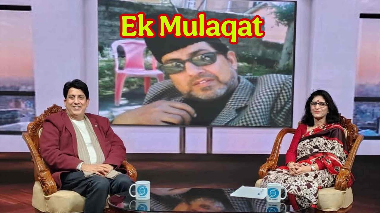 PROGRAMME:- EK MULAQAT I PERSONALITY BASED INTERVIEW I DD JAMMU