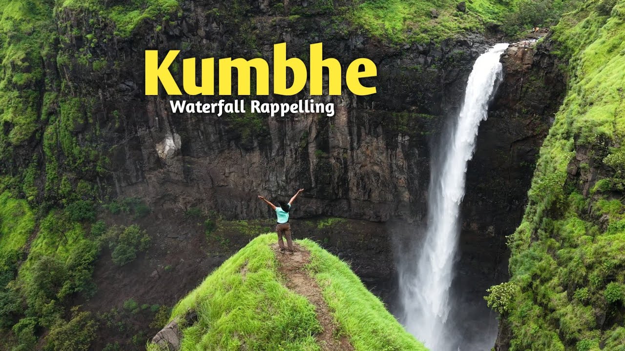 महाराष्ट्रातील सर्वात सुंदर धबधबा | kumbhe waterfall Rapelling 2025 |  कुंभे धबधबा
