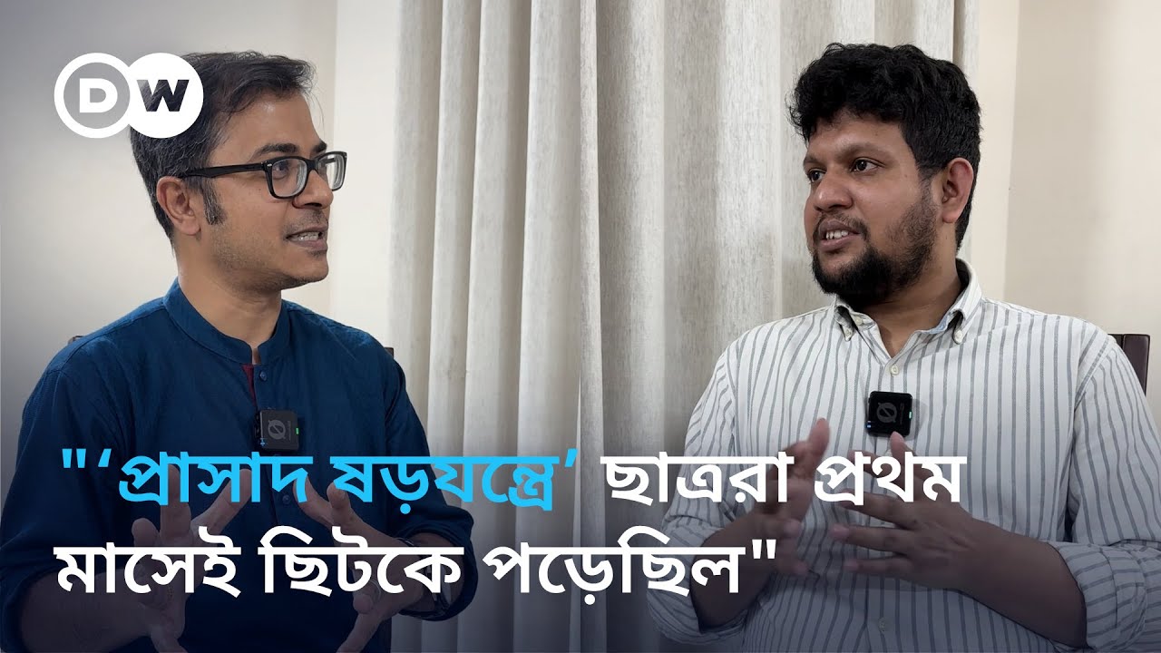 ‘প্রাসাদ ষড়যন্ত্রে’ শিক্ষার্থীরা প্রথম মাসেই ছিটকে পড়েছিল: মাহফুজ আলম