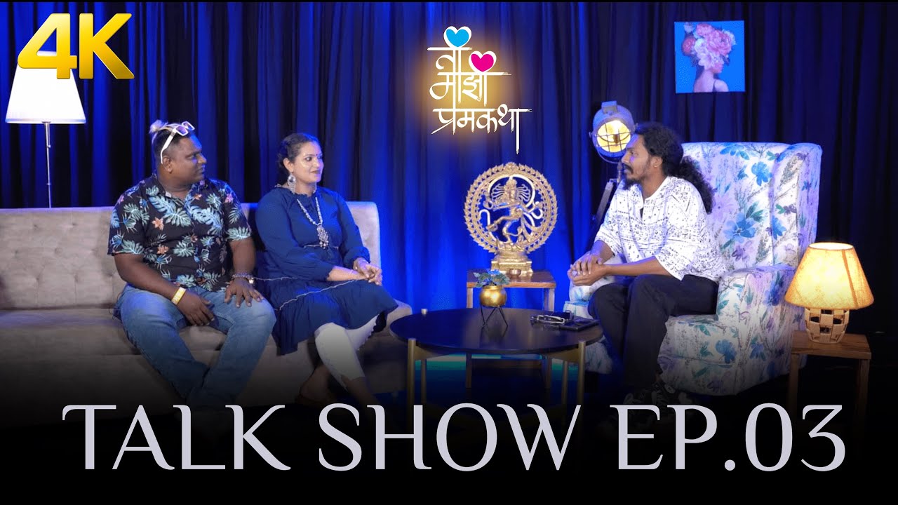 Ti Majhi Prem Katha - Exclusive Interview with Raja Naidu & Nikita Naidu | Hosted by Camboy Croc