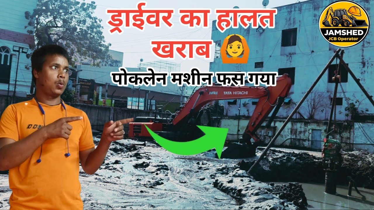 Popular machine Khatarnak# jagah meinखतरनाक जगह पर कोपलेन मशीन से काम करने का शानदार नजारा