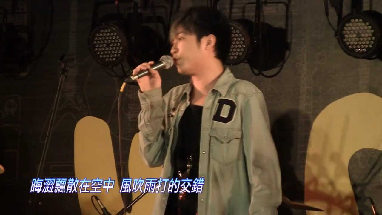 2011/10/16硬地校園巡迴-蘇打綠「暫時失控」