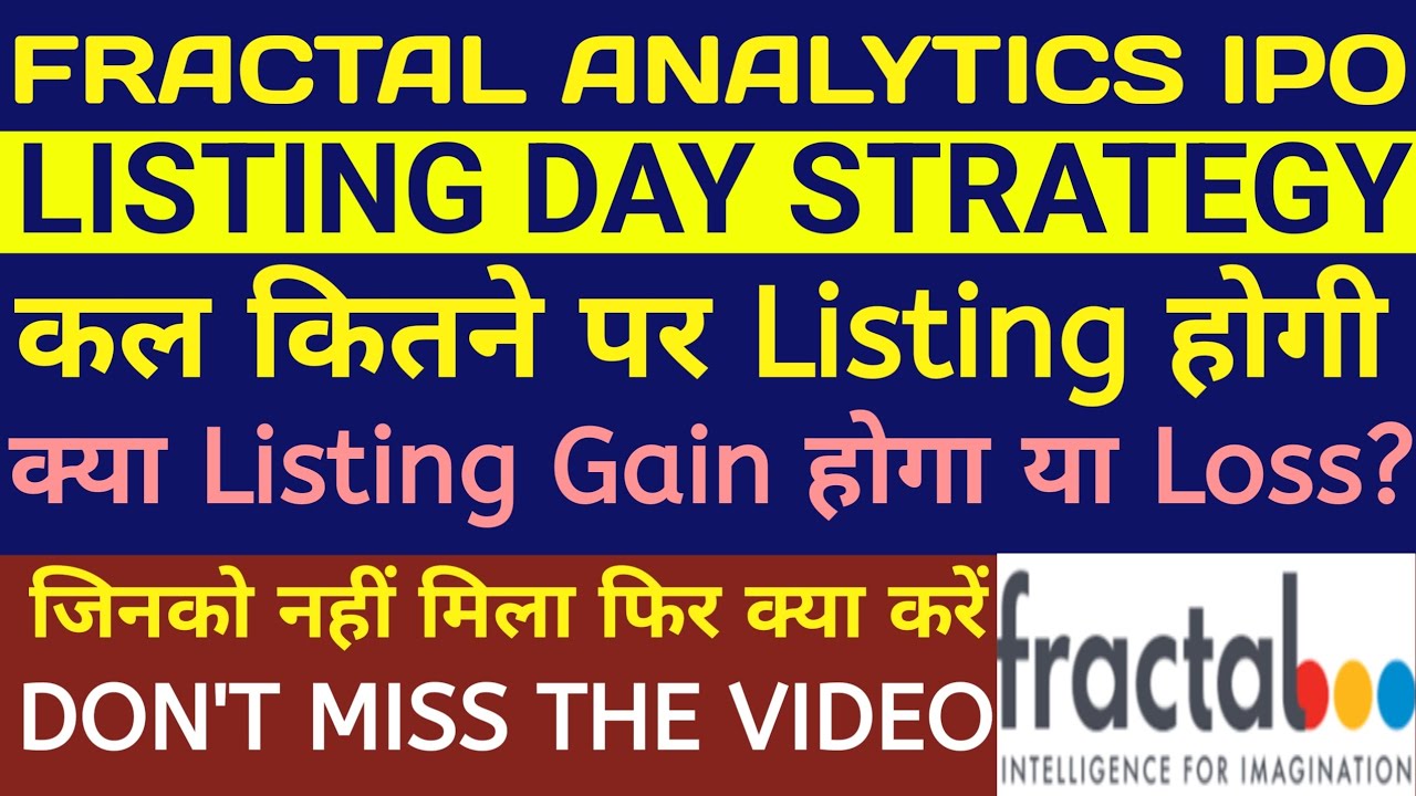 Fractal Analytics IPO Listing Gain 🔴Fractal Analytics IPO 🔴Fractal Analytics IPO Gmp🔴Fractal IPO Gmp