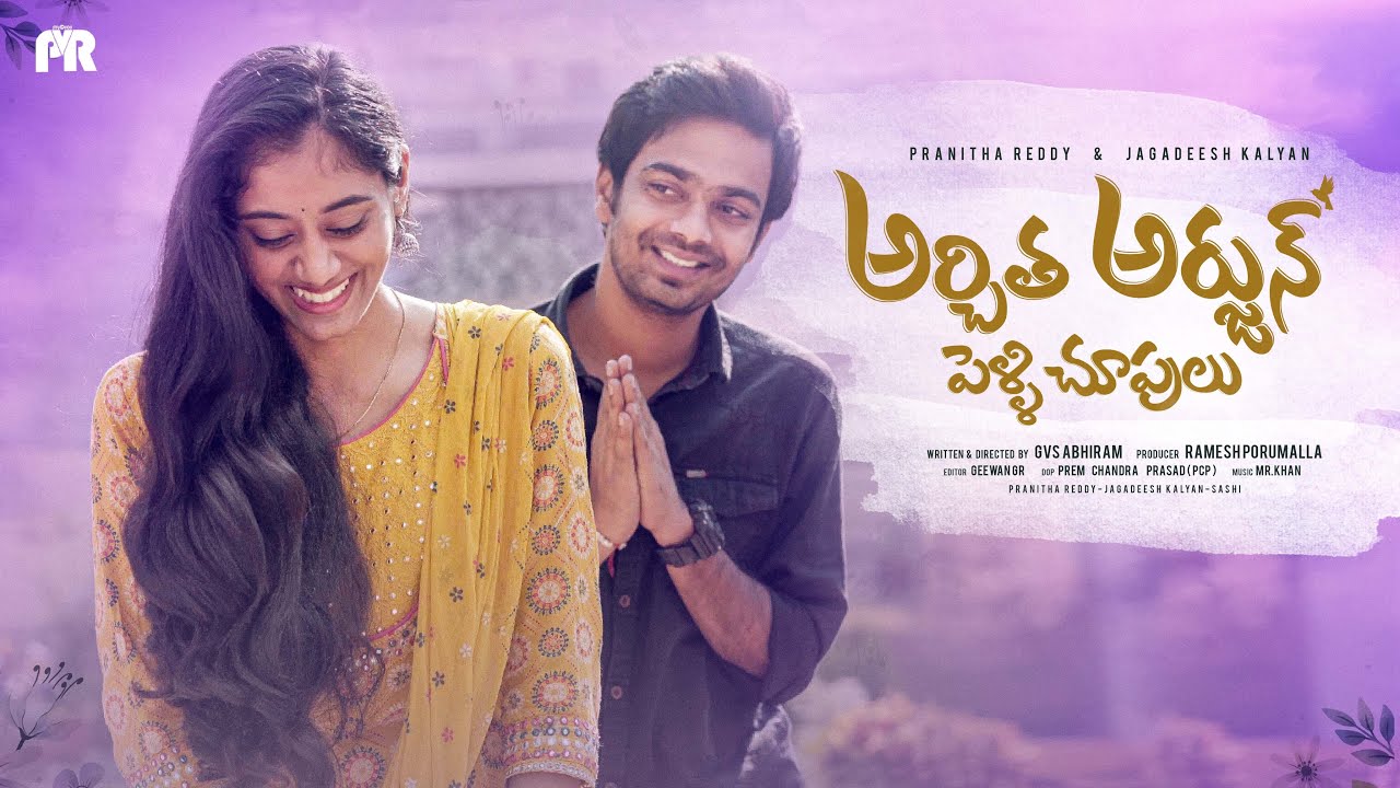 Architha Arjun Pelli choopulu 4K ShortFilm |  PranithaReddy Jagadeesh Sashi GVS Abhiram |PVR Studios
